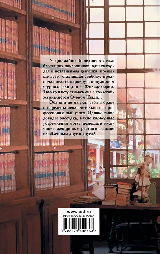 Книга Навстречу счастью (Патриция Мэтьюз) — 2