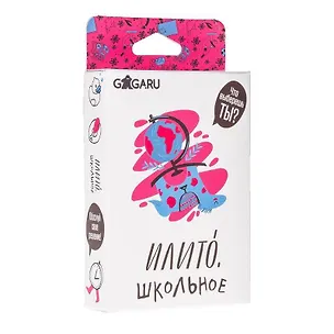 Настольная игра «ИлиТо. Школьное», GaGa Games 2571286