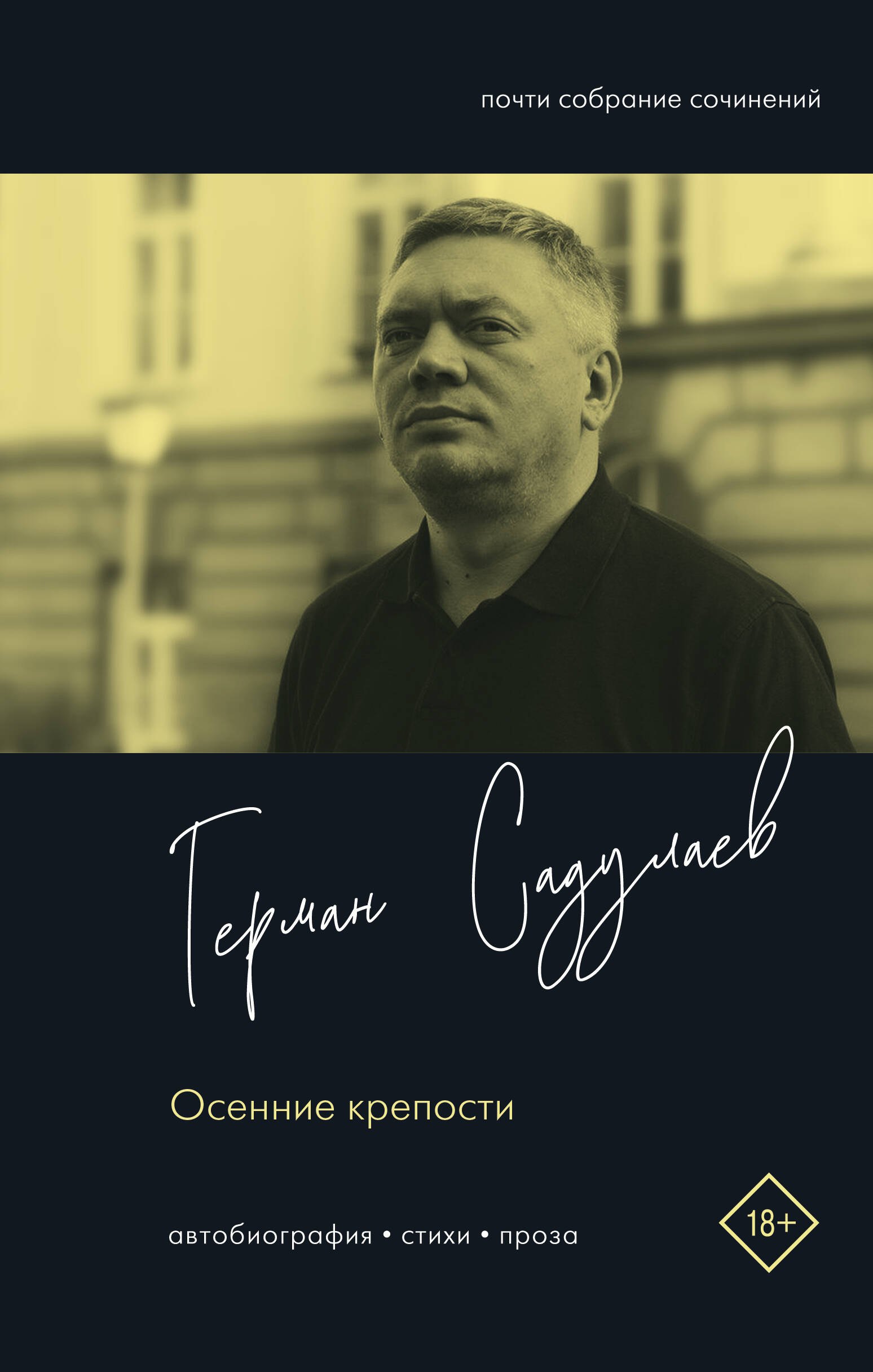 Осенние крепости