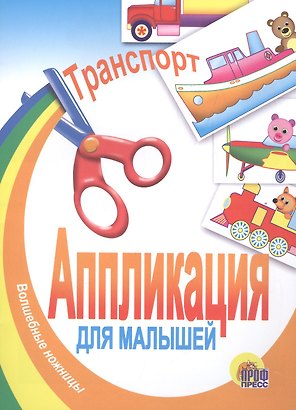 Транспорт