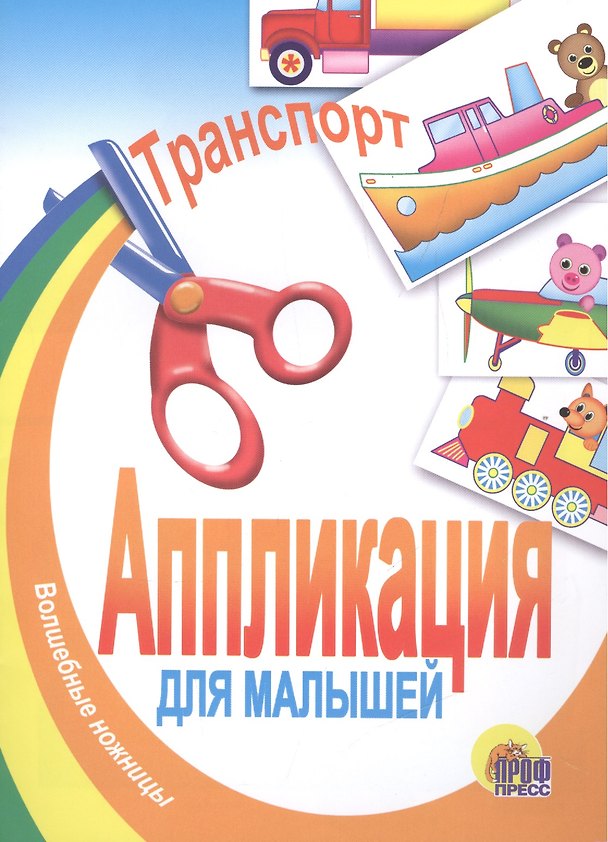 Книга Транспорт () — 1