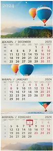 Календарь квартальный 2024г 295*830 "Полет" настенный, трёхблочный, спираль