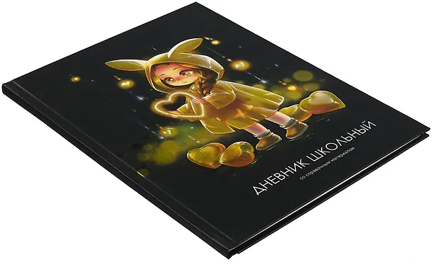 Дневник школьный «Лоли и сердечки», Феникс+ 3085634 — 2