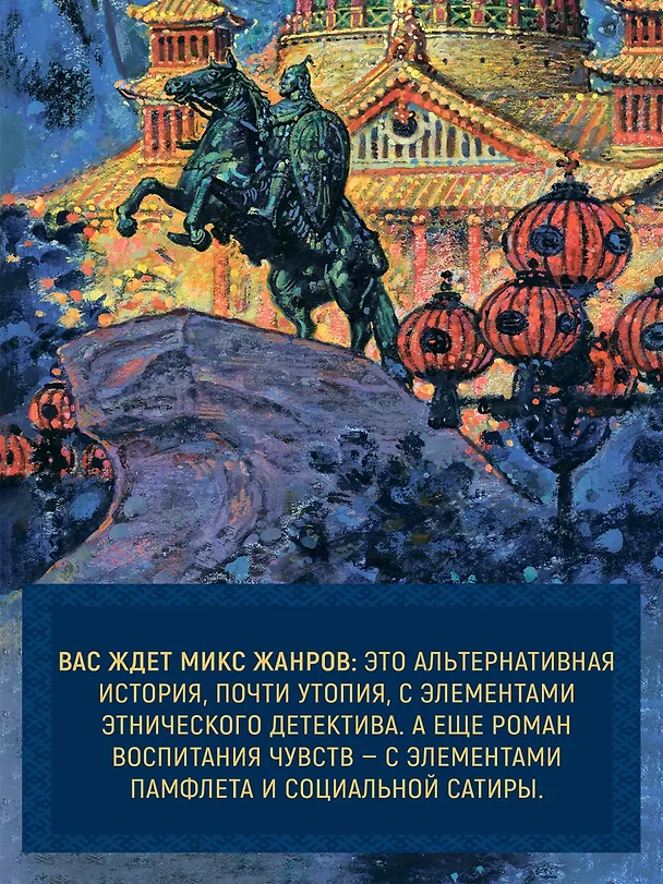 Книга Дело жадного варвара (Хольм ван Зайчик) — 10