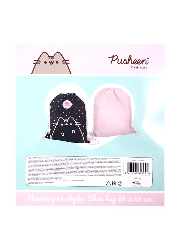 Мешок для сменный обуви "Pusheen" 48*38*1 256924 — 2