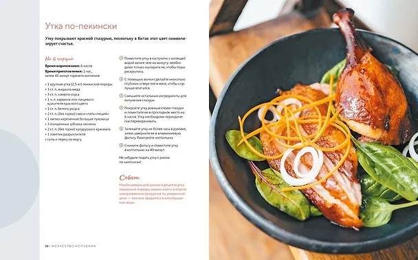 Книга Вкус жизни для него  (комплект из 3-х книг) (Каролина Гезий) — 3