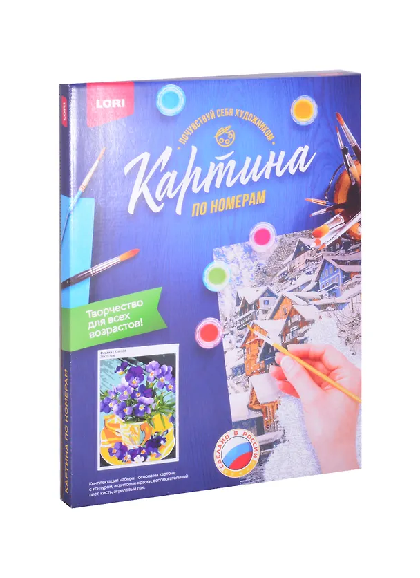 Кпн-035 Картина по номерам Фиалки (ПочСебяХуд) (38х28,5 см) (коробка) (LORI) 2853924 — 2