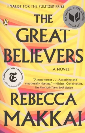 The Great Believers : A Novel — 2933788 — 1