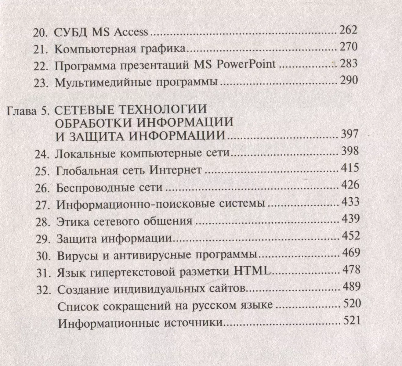 Информатика для медицинских колледжей: учебник (Марина Гилярова) - купить  книгу с доставкой в интернет-магазине «Читай-город». ISBN: 978-5-222-40538-3