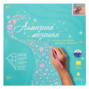 Алмазная мозаика (блестящая) с подрамником, с полным заполнением "Котёнок в облаках", 30 х 30 см
