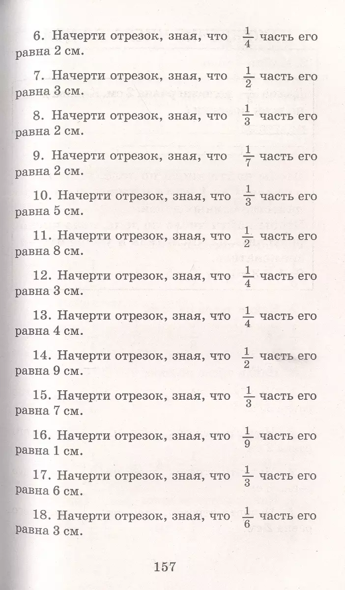 Полный курс математики. 3 класс. Все типы заданий, все виды задач,  примеров, уравнений, неравенств, все контрольные работы, все виды тестов  (Елена Нефедова, Ольга Узорова) - купить книгу с доставкой в  интернет-магазине «Читай-город».