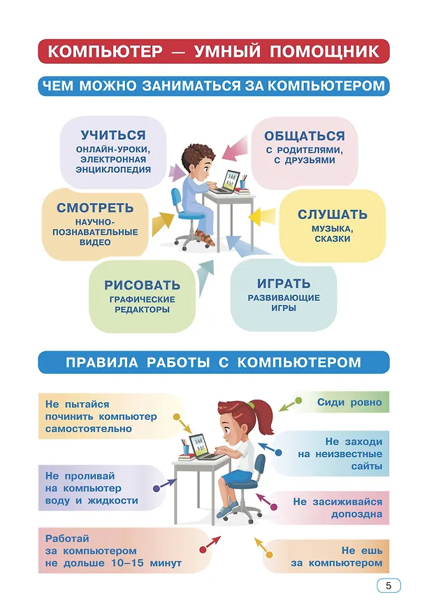 Книга Окружающий мир. 1-4 классы (Ольга Узорова) — 8
