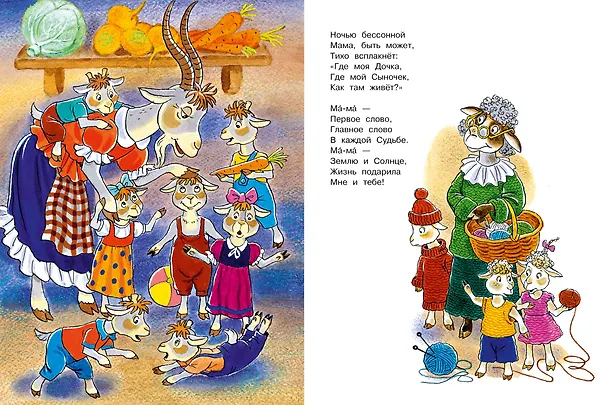 Книга Любимые песни детства (Юрий Энтин) — 14