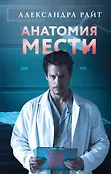 Портрет убийцы. Триллеры о профайлерах