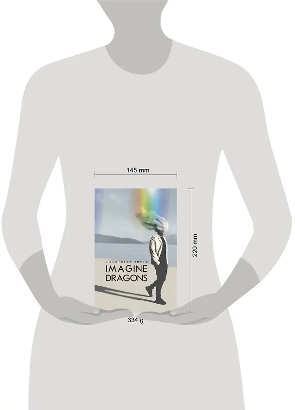 Книга Фанатская книга Imagine Dragons (Джеймс Блэк) — 7