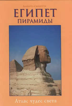 Египет Пирамиды — 1399454 — 1