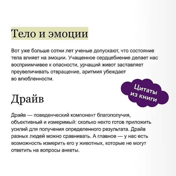 Книга Мозг знает, почему тебе плохо. Как перестать стрессовать и получить свои гормоны счастья (Камилла Норд) — 9