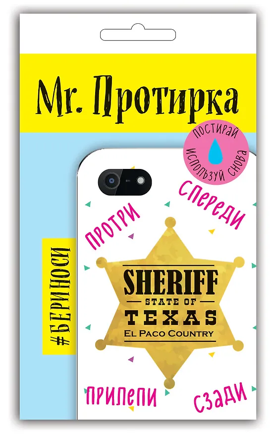 Mr. Протирка. Sheriff(Статусы) 2565386 — 2