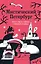 Мистический Петербург. Квест-гид по тайнам Северной столицы — 3152638 — 1
