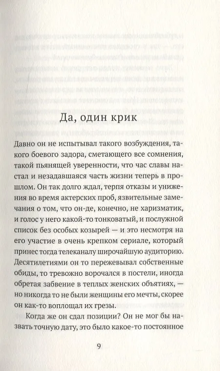 Книга Внутренняя война (Валери Тонг Куонг) — 3