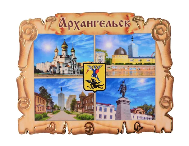 Магнит Архангельск Свиток-Коллаж Достопримечательности города вид 2 (7,5 х 7,5 см.) (хдф) 3005727 — 1