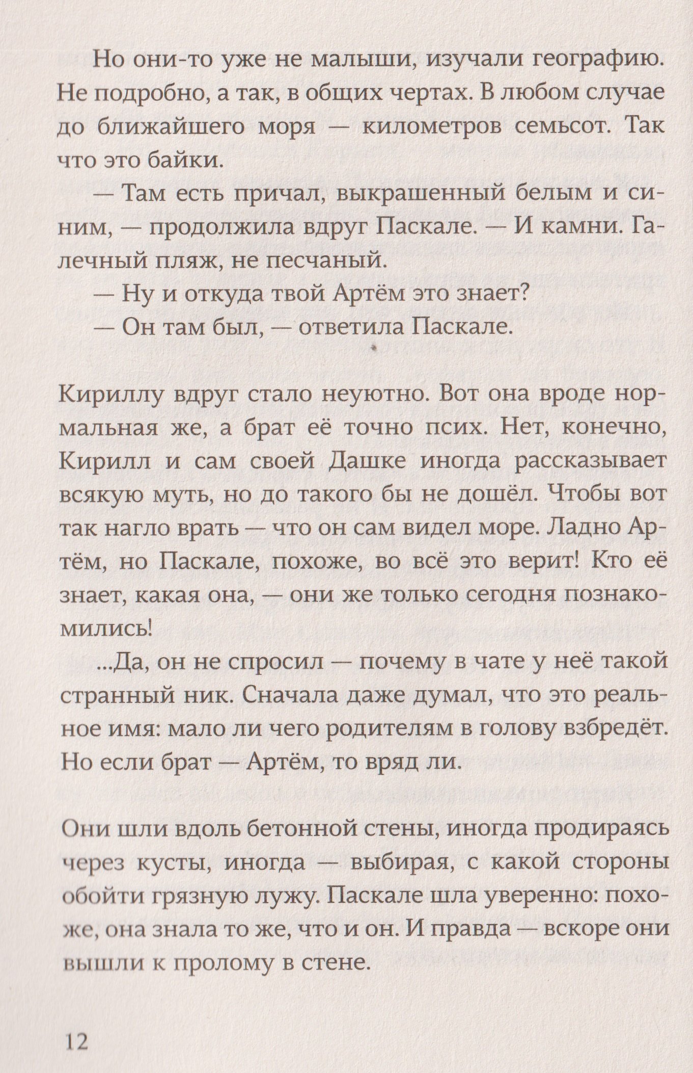 Изображение бумажной книги