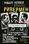 Ривермен. Как Тед Банди и я охотились на Убийцу с Грин-Ривер — 3154272 — 1