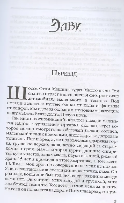 Книга Бэнджи (Полина Курныкова) — 3