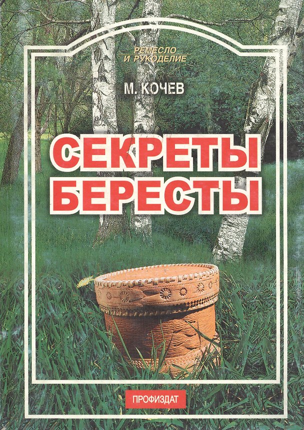Книга Витражи, светильники, рамки (Виктор Карабанов) — 1