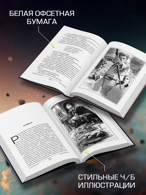 Книга Трудно быть богом (Борис Стругацкий) — 7
