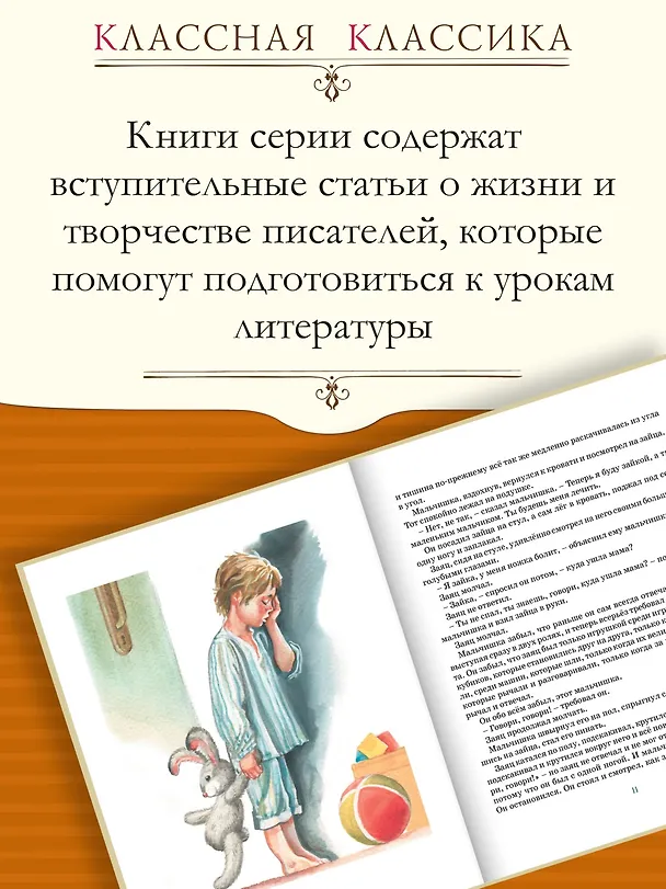 Книга Уроки французского (Валентин Распутин) — 6