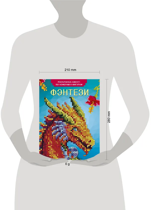 Книга Фэнтези () — 15