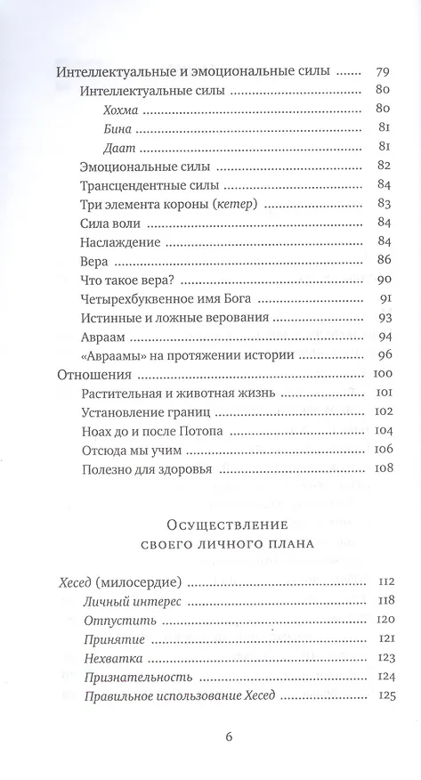 Книга На одной волне (ЧейсКол) Эренштейн () — 3