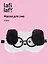 Маска для сна Собачка белая в очках с черными ушами (плюш) (пакет) (12-37395-202508-XP10) (Lafilaf) — 3124789 — 1