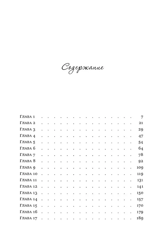 Книга Камбэк (Лили Чу) — 3