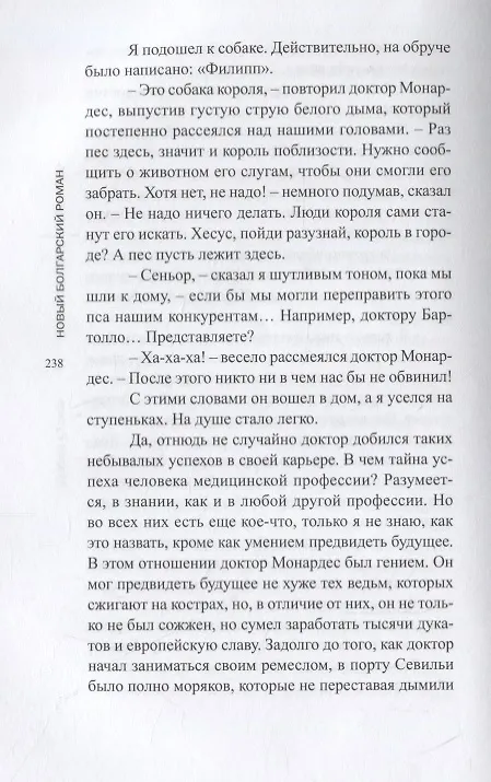 Книга Заброшенный в природу () — 4
