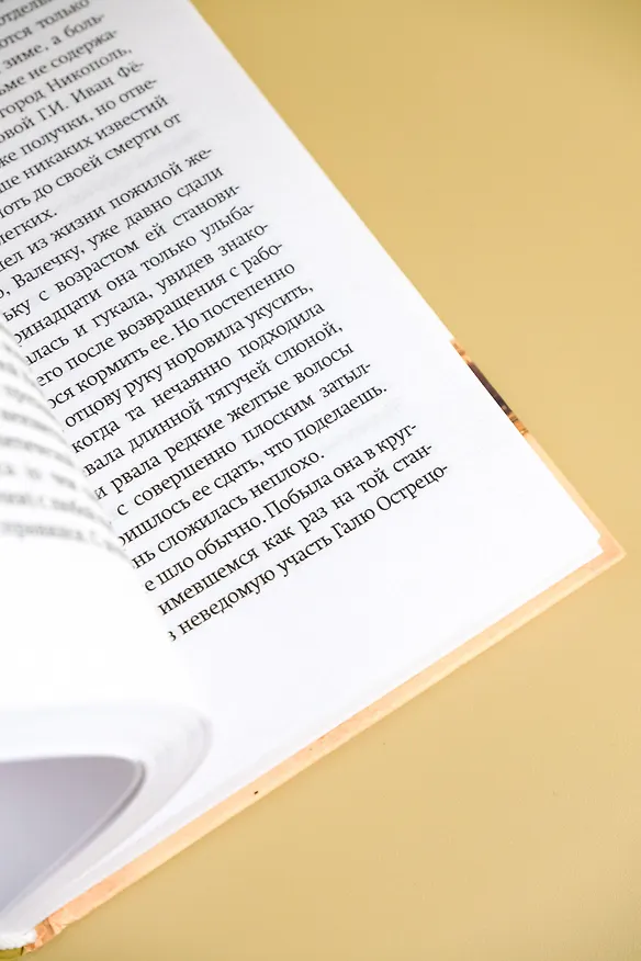 Книга Московские сказки (Александр Кабаков) — 12
