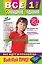 Все домашние задания : 1 класс : решения, пояснения, рекомендации. - 7-е изд., испр. и доп. — 2359560 — 1