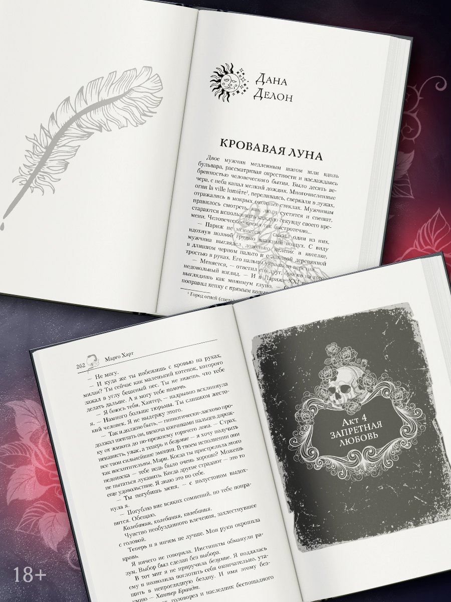 Изображение бумажной книги