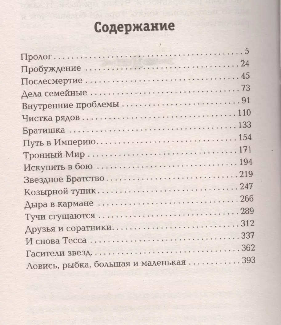 Защита Периметра (Михаил Атаманов) - купить книгу с доставкой в  интернет-магазине «Читай-город». ISBN: 978-5-699-84130-1