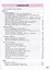 Комплект "География: 9 класс: учебник (для обучающихся с интеллектуальными нарушениями): с приложением" (комплект из 2 книг) — 3066714 — 3