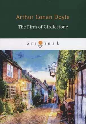 The Firm of Girdlestone = Торговый дом Гердлстон: на англ.яз. Doyle A.C. — 2661625 — 1