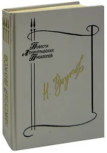 Наша восемнадцатая осень. Тот, кто называл себя О. Генри
