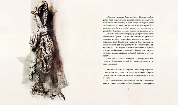 Книга Штормик и мистер Персиваль (Колин Тиле) — 5
