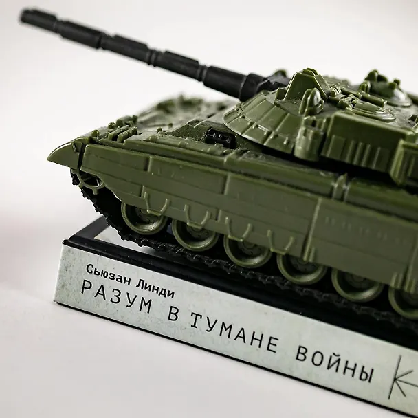 Книга Разум в тумане войны. Наука и технологии на полях сражений (Сьюзан Линди) — 7