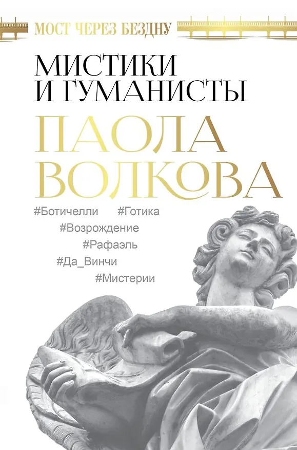 Книга Всё об искусстве. Большая книга (Паола Волкова) — 5