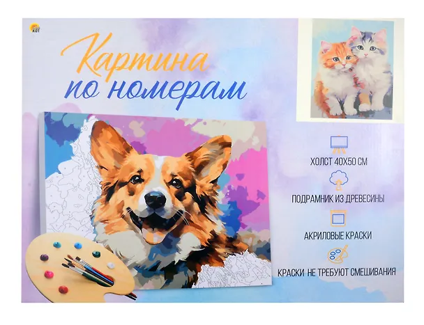 Картина по номерам 40х50 см. 30 цветов. На подрамнике. "Рыжий и серый котик" 3049816 — 2
