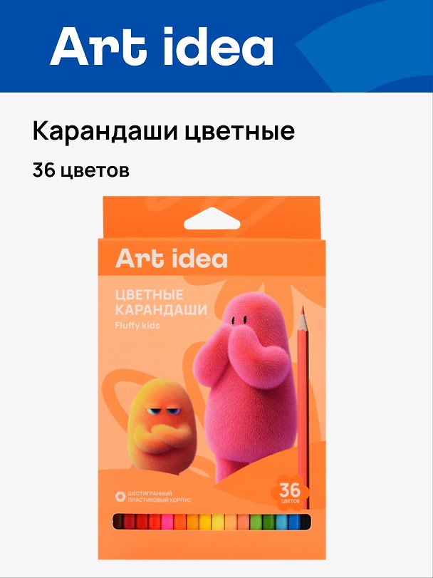 Карандаши цветные «Fluffy Kids», Art idea, 36 цветов 3143683 — 1