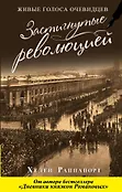 Дневники княжон Романовых