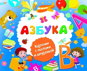 Книга Азбука ()